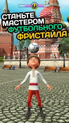 Kickerinho World screenshot №7