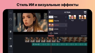 KineMaster - Видеоредактор screenshot №3