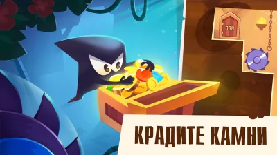 King of Thieves screenshot №2