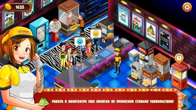 Кинопаника: Ресторан и кафе screenshot №2