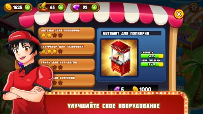 Кинопаника: Ресторан и кафе screenshot №4