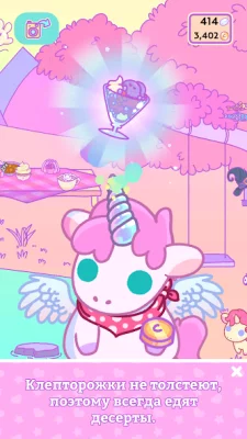 Клепторожки screenshot №7