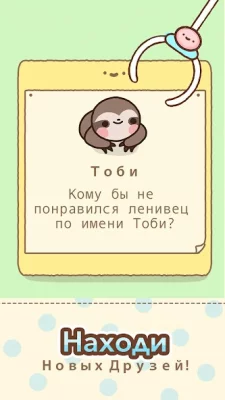 Клоберт screenshot №3