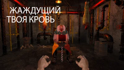 клоун ужасов-страшный призрак screenshot №2