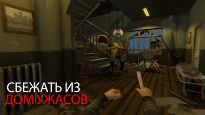 клоун ужасов-страшный призрак screenshot №4