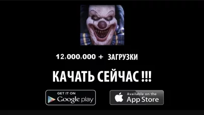 клоун ужасов-страшный призрак screenshot №7
