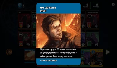 Кооператив игра Досье Дрездена screenshot №5