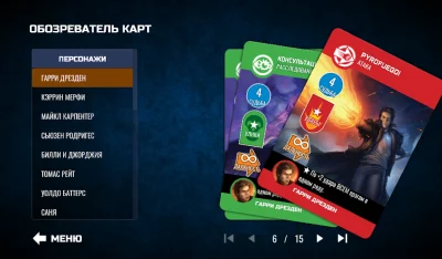 Кооператив игра Досье Дрездена screenshot №7