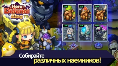 Король защиты героев screenshot №6