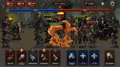 Королевская кровь: Защита screenshot №5