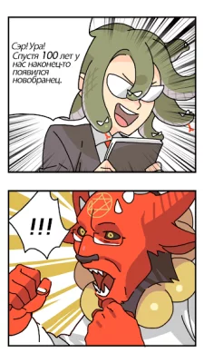 Корпорация &quot;Подземелье&quot; screenshot №2