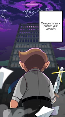 Корпорация &quot;Подземелье&quot; screenshot №5