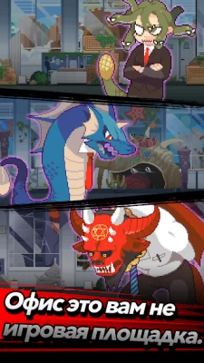 Корпорация &quot;Подземелье&quot; screenshot №6