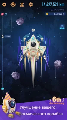 Космические Колонизаторы screenshot №3