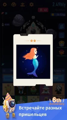 Космические Колонизаторы screenshot №4