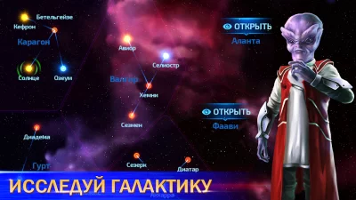 Космические рейнджеры Наследие screenshot №4