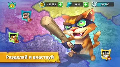Коты: дворовые разборки screenshot №5