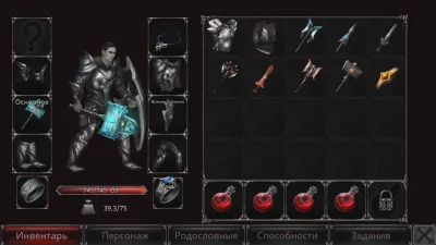 Крах вампиров: Начало РПГ screenshot №4