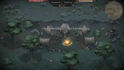 Крах вампиров: Начало РПГ screenshot №7