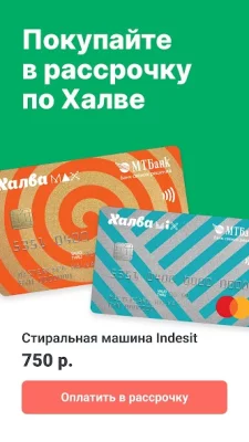 Куфар: товары, квартиры, авто screenshot №7