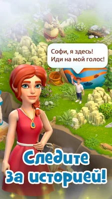 Land of Legends: Ферма-Остров screenshot №2