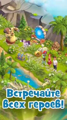 Land of Legends: Ферма-Остров screenshot №7
