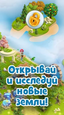 Land of Legends: Ферма-Остров screenshot №8