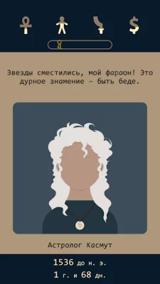 Lapse 2: До нашей эры screenshot №4