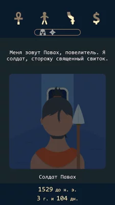 Lapse 2: До нашей эры screenshot №5