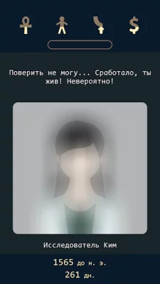 Lapse 2: До нашей эры screenshot №6