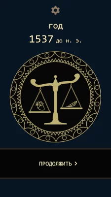 Lapse 2: До нашей эры screenshot №7