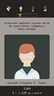 Lapse: Забытое будущее screenshot №2