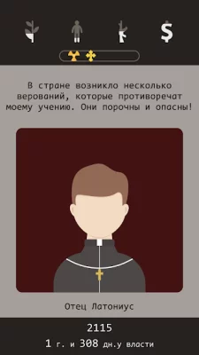 Lapse: Забытое будущее screenshot №5