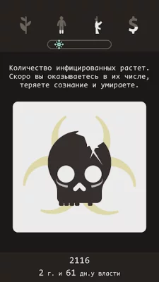 Lapse: Забытое будущее screenshot №7