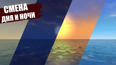 Last Day on Raft: Выживание в  screenshot №2