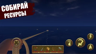 Last Day on Raft: Выживание в  screenshot №3