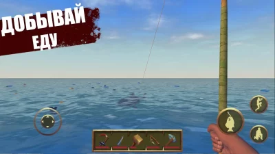 Last Day on Raft: Выживание в  screenshot №4