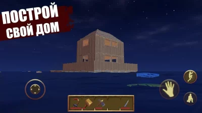 Last Day on Raft: Выживание в  screenshot №5