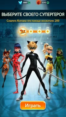 Леди Баг и Супер-Кот screenshot №8