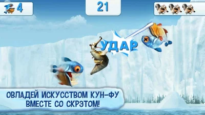 Ледниковый период: Деревушка screenshot №4