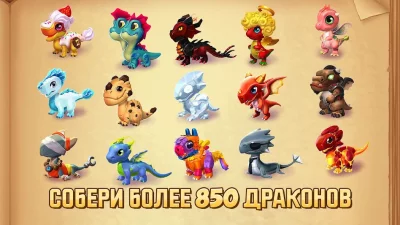 Легенды Дракономании screenshot №2