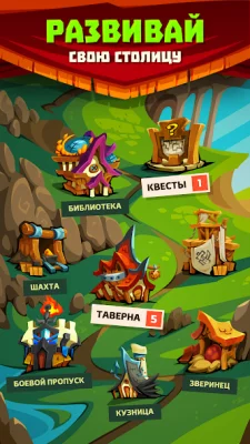 Legionlands: тактика сражения screenshot №4