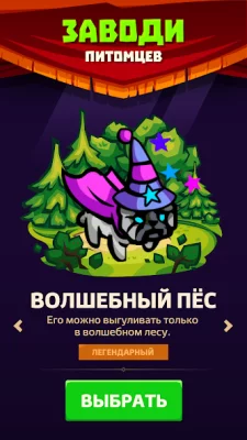 Legionlands: тактика сражения screenshot №7