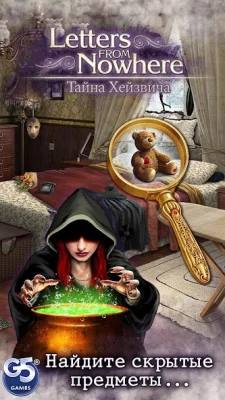 Letters From Nowhere screenshot №2