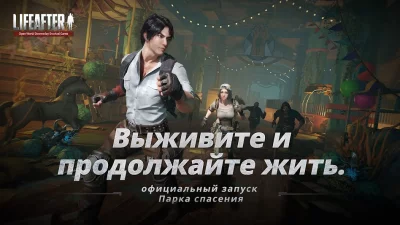 LifeAfter: Night falls screenshot №2