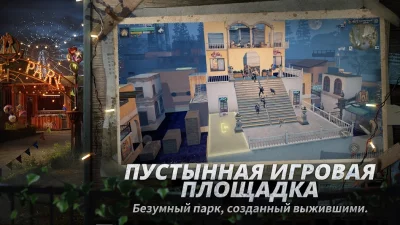 LifeAfter: Night falls screenshot №3