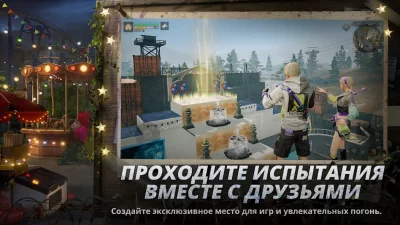 LifeAfter: Night falls screenshot №6