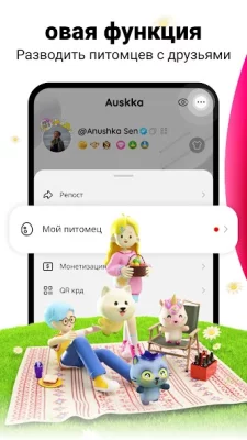 Likee - Группа коротких видео screenshot №2