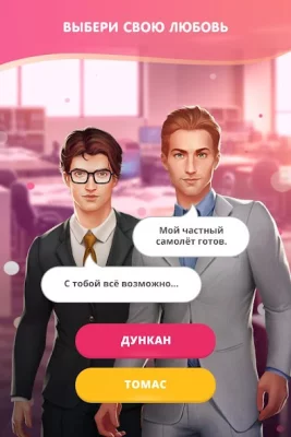 Love &amp; Diaries : Duncan screenshot №3