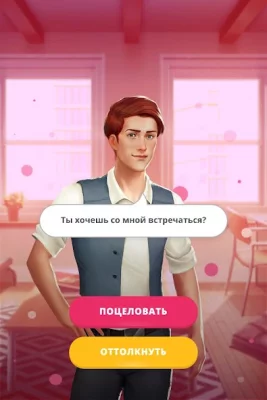 Love &amp; Diaries : Duncan screenshot №5